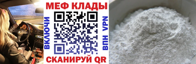 Меф мяу мяу  Арамиль