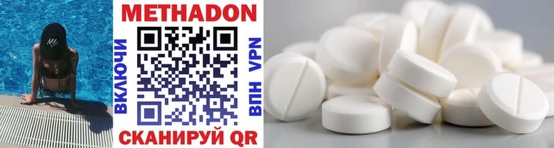 МЕТАДОН methadone  наркошоп  Арамиль 
